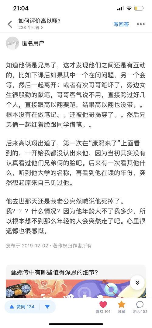 八卦小则最新爆料,娱乐圈最新爆料大揭秘！  第2张