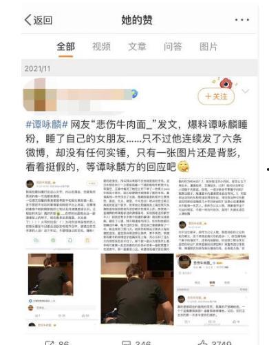 时事爆料最新消息,“突发!最新时事爆料揭示重大事件真相” 第3张 时事爆料最新消息,“突发!最新时事爆料揭示重大事件真相” 第3张